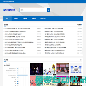 創業做什么好-創業加盟信息平臺--秀愛互聯網創業網