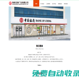 海南寶利廣告有限公司-寶利廣告-