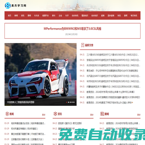 奧杰學習網
