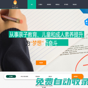 上海匯智城教育科技有限公司