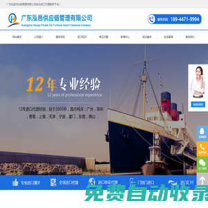 私人舊家具進(jìn)口報(bào)關(guān)|古董家私進(jìn)口清關(guān)|油畫/銅雕像擺件進(jìn)口批文/代理/手續(xù)/費(fèi)用/流程-廣州泓邑私人舊家具進(jìn)口清關(guān)公司