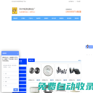 深圳市暢源模具制品廠官網(wǎng)