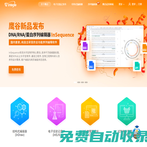 鷹谷Integle-研發實驗室電子化信息化數字化轉型升級服務商