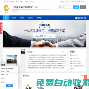 稱重模塊,金屬檢測機,x光異物檢測機,上海實干實業有限公司