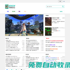 魔獸有愛論壇 - 一個魔獸世界愛好者的聚集地 uiwow.com -  Powered by Discuz!