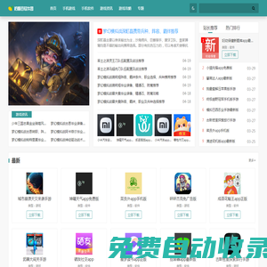 檸檬谷軟件園-豐富且優秀的軟件分享基地