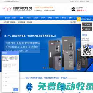 成都變頻器,成都變頻器維修,成都變頻器廠家-成都精匯川電氣