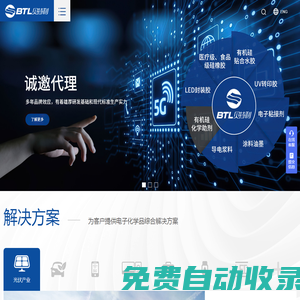 貝特利·BTL