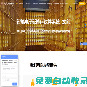 [廈門慈愿]智能（萬佛墻｜骨灰存放架｜牌位架｜光明燈）以及寺院管理系統(tǒng)和網(wǎng)上祭祀軟件