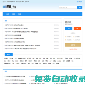 圖集之家 - 免費標準圖集下載、建筑規范圖集下載網、國家標準圖集分享網站