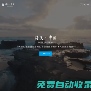 上海諾天實業（集團）有限公司