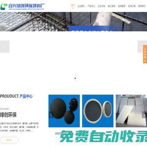 水處理填料,環(huán)保填料,冷卻塔填料,曝氣器-宜興綠創(chuàng)環(huán)保填料廠-組合式,半軟性,斜管蜂窩,彈性填料