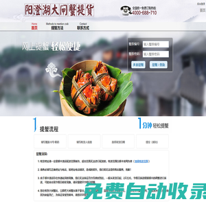 首頁 - 胡農卡券系統