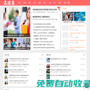 德甲直播_德甲高清免費直播_德甲足球比賽直播在線觀看-24直播網