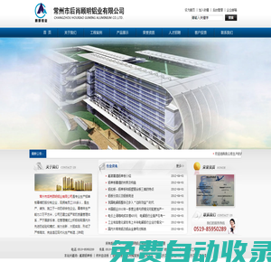 常州市后肖顧明鋁業有限公司--氟碳鋁單板|納米自潔板|鋁蜂窩板|石材蜂窩板|掛片天花|條扣天花|格柵天花|方扣天花|真石漆