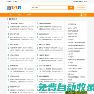 生活問-生活服務黃頁及便民生活幫助資訊平臺