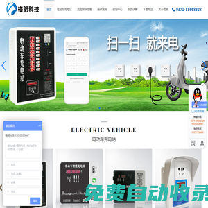 河南格朗電子科技有限公司