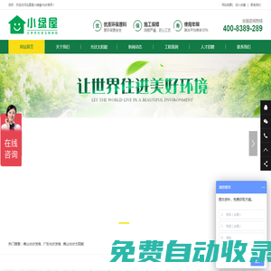 佛山光伏發(fā)電站_順德屋頂太陽能光伏安裝_南海家用光伏發(fā)電系統(tǒng)_廣東光伏太陽能
