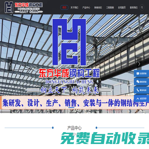 青海鋼結構-西寧鋼結構安裝工程公司_青海東方華成鋼結構工程有限公司