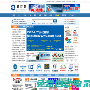 【螺桿網(wǎng)】 - 舟山金塘螺桿_注塑機(jī)_擠出機(jī)_橡膠機(jī)_塑料機(jī)械配件加工廠家-螺桿專(zhuān)業(yè)市場(chǎng)與螺桿行業(yè)人脈服務(wù)平臺(tái)_海天_鎮(zhèn)雄_光明_臺(tái)德意_華業(yè)_金星_華晨_通達(dá)_精勁
