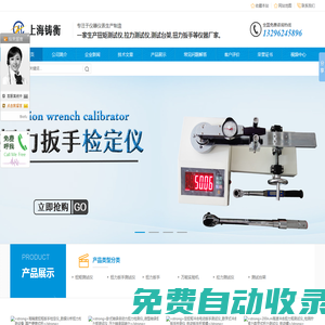扭矩測試儀_拉力測試儀_扭力扳手測試儀_測試臺-上海鑄衡電子科技有限公司