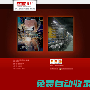 工業(yè)加濕器及配件 - 上海極良空調(diào)設(shè)備有限公司