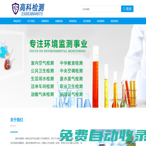 鄭州環境檢測-鄭州公共衛生檢測-鄭州水質檢測-鄭州空調檢測-鄭州廢水廢氣檢測-中央空調檢測