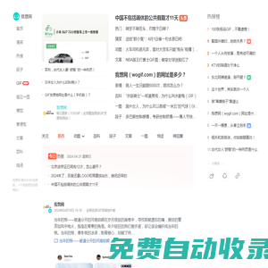 我想網(wǎng) - 原創(chuàng)GIF動圖網(wǎng)站