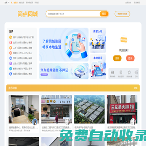 簡點(diǎn)同城-分類信息網(wǎng)-本地 免費(fèi) 發(fā)布