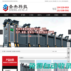 徐州電動伸縮門_徐州道閘_徐州車牌識別_護欄廠家-徐州圣杰科技有限公司