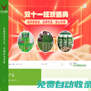 野生滇橄欖_野生葛根_滇橄欖原漿_云南雙江福壽源食品開發(fā)有限責任公司