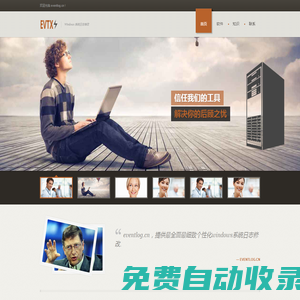 Windows 系統(tǒng)日志編輯器(EVT日志文件編輯_EVTX日志編輯)_修改windows操作系統(tǒng)日志_日志排序_系統(tǒng)日志人工編輯