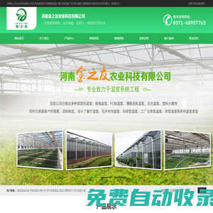 鄭州智能溫室大棚,鄭州溫室廠家,河南溫室大棚-河南金之友農業科技有限公司