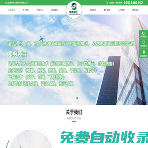 濟南滅老鼠,淄博滅蚊蠅公司,山東滅蟑螂,煙臺除老鼠,濟寧除蚊蠅,濰坊除臭蟲公司-山東美康有害生物防治有限公司