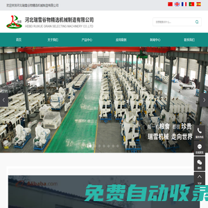 糧食清選機_種子精選機_復式清選機-河北瑞雪谷物精選機械制造有限公司