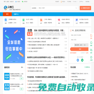 眾惠云—全國一站式云服務平臺！！！眾惠云全國地方門戶,陜西地方門戶,百姓生活門戶,陜西地區分類信息,青農陜西
