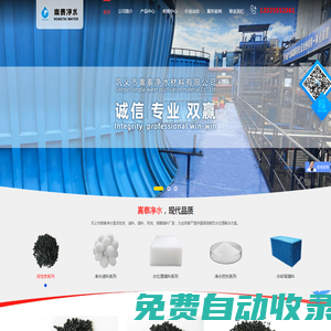 纖維球_海綿鐵濾料_果殼活性炭_蜂窩斜管填料_排水帽_濾帽-鞏義市嵩泰凈水材料有限公司