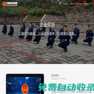 消防員培訓_應急救援員培訓_重慶火焰藍應急救援有限公司首頁