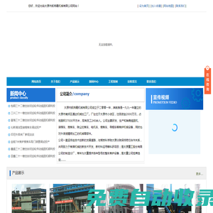 太原市凱特嘉機(jī)械有限公司網(wǎng)站