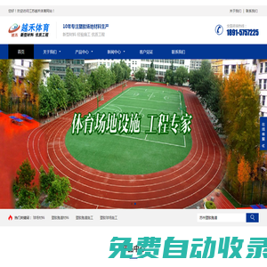 蘇州塑膠跑道_塑膠跑道施工_硅PU籃球場-蘇州塑膠地坪材料廠