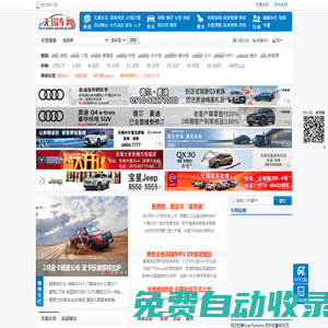 無錫車網-上無錫車網，知無錫車事 來車迷論壇，有車生活更精彩
