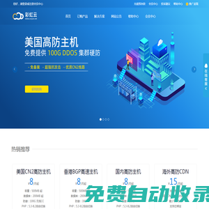 彩虹云主機(jī) - 虛擬主機(jī),免備案cdn,免備案空間