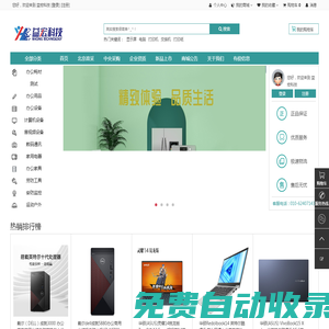 益宏科技