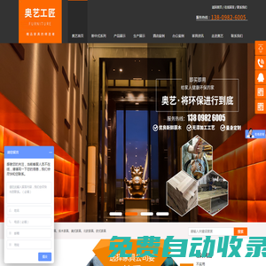 廣東定制家具,廣東別墅家具定制,廣東實木家具定制-廣東奧藝實業有限公司