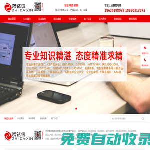 蘇州ISO9001認證_蘇州IATF16949認證_蘇州ISO14001認證__蘇州SO5001認證_蘇州IS027001認證_蘇州ISO13485認證-蘇州智信達認證咨詢有限公司