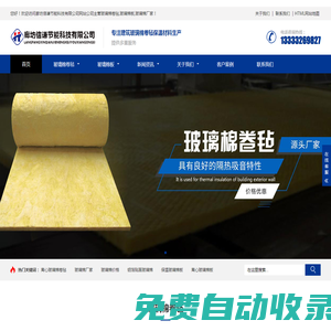 玻璃棉卷氈-離心玻璃棉板-玻璃棉廠家-廊坊信謙節(jié)能科技有限公司