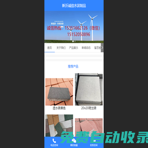 新沂誠信水泥制品