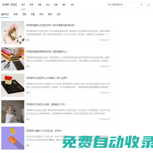 佰財(cái)網(wǎng)-一站式財(cái)經(jīng)資訊平臺(tái)！