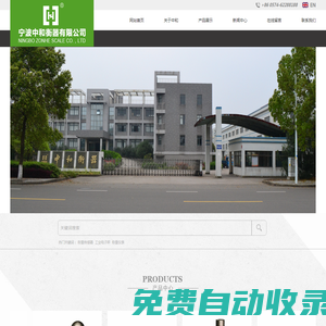 稱重傳感器,工業(yè)電子秤,稱重儀表 寧波中和衡器有限公司