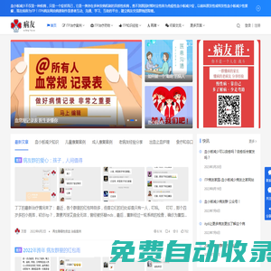 半邊天網